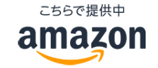 amazonへのボタン