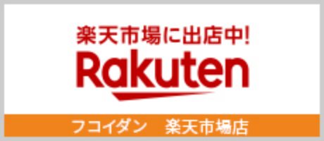 楽天市場へのボタン