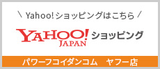 Yahooショッピングへのボタン