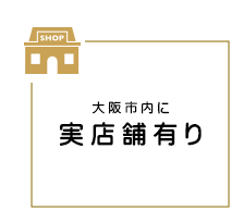 実店舗img