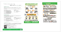 各種ご案内資料