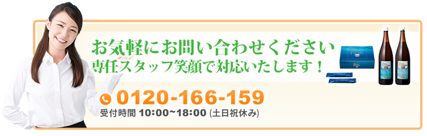 お気軽にお問い合わせください 専任スタッフ笑顔で対応いたします！ 0120-166-159 受付時間 10:00〜18:00（土日祝休み）