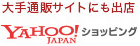 Yahoo!ショッピング
