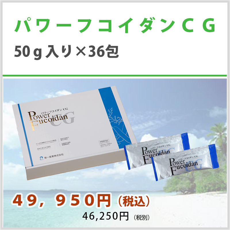 パワーフコイダンCGゼリータイプ