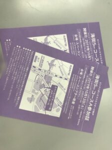 スマイルウォーク2019神戸大会