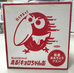 念願のキョロちゃん・・・！