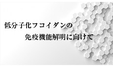 東京医科大学 落谷教授との共同研究★