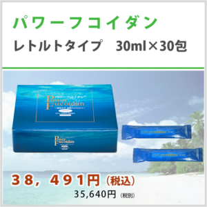 パワーフコイダン®　レトルトタイプ