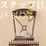 スタッフブログ