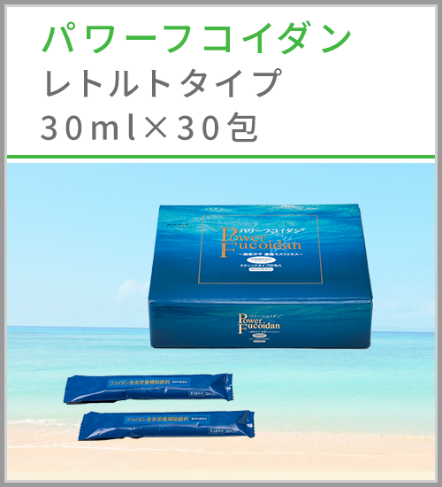 パワーフコイダンレトルトタイプ