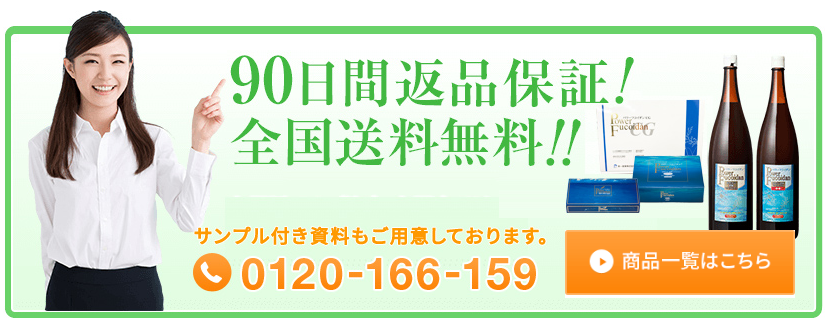お問い合わせバナー