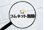 コムネット新聞-sp