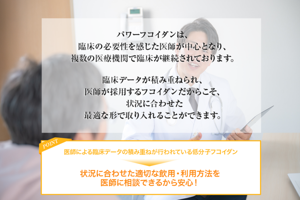 医師に相談できるから安心