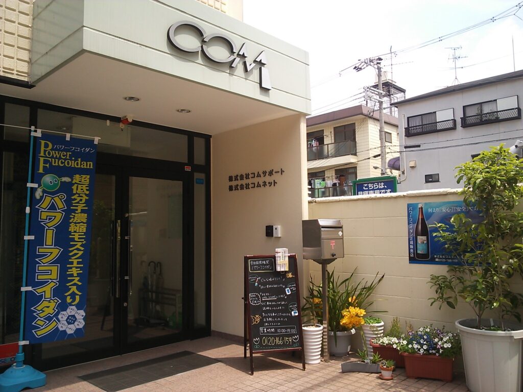 店舗玄関写真