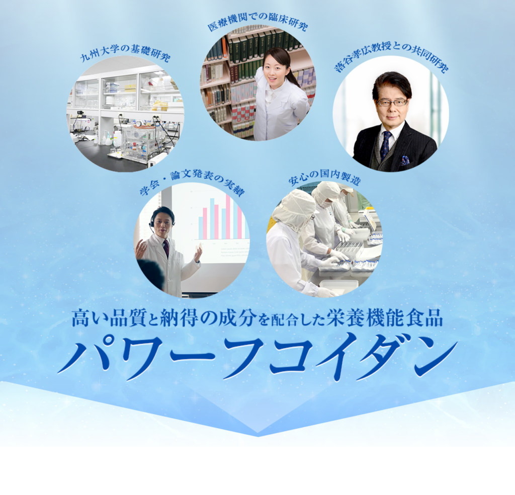 高い品質と納得の成分PF