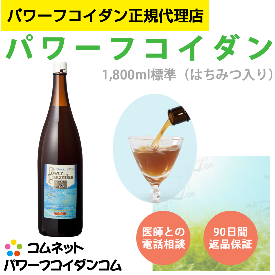 パワーフコイダン1800mlハチミツ入り
