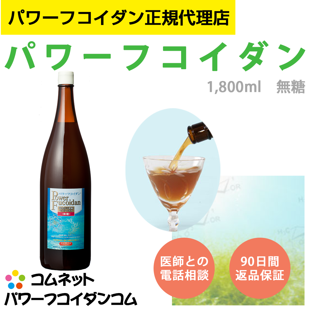 パワーフコイダン1800ml無糖