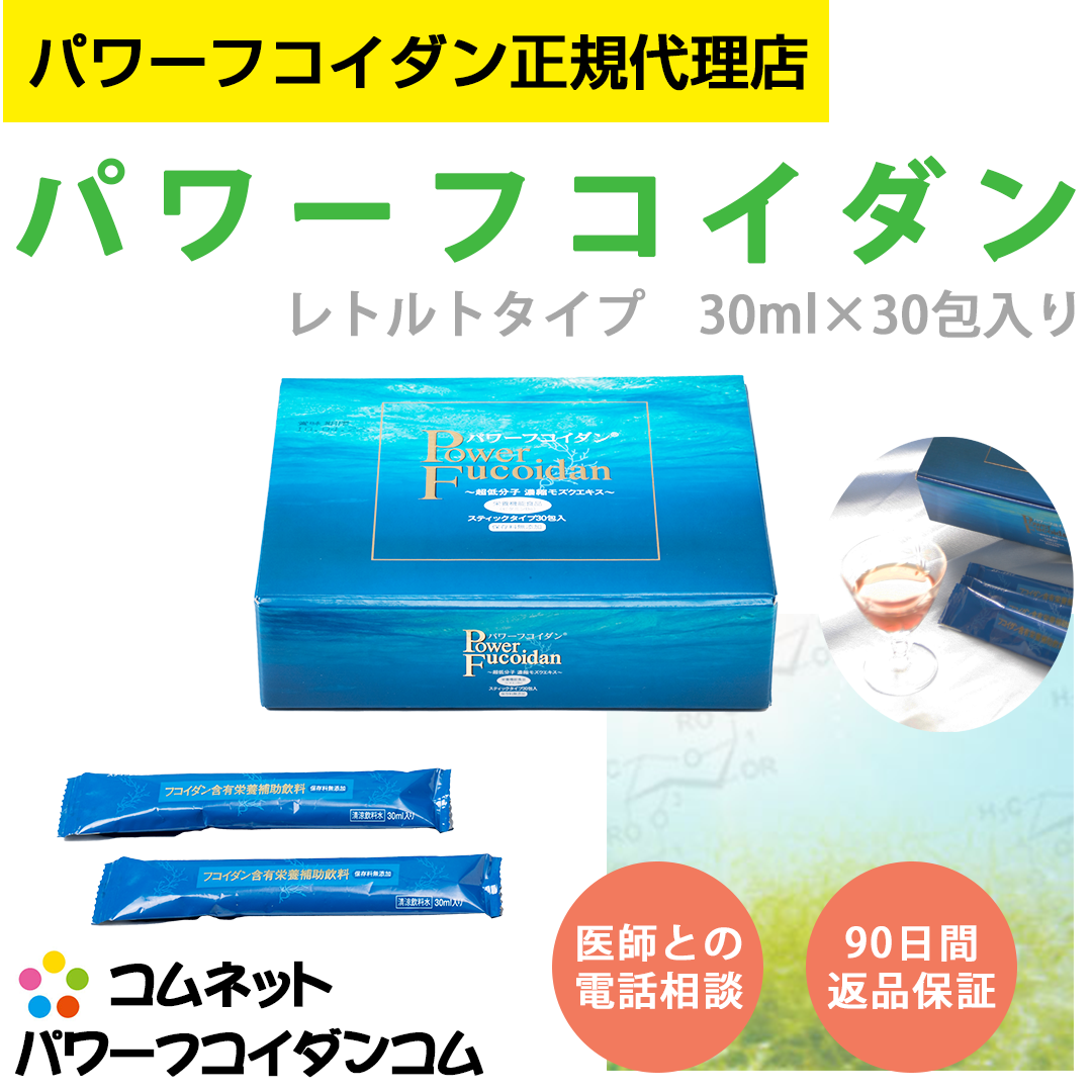 パワーフコイダンレトルトタイプ