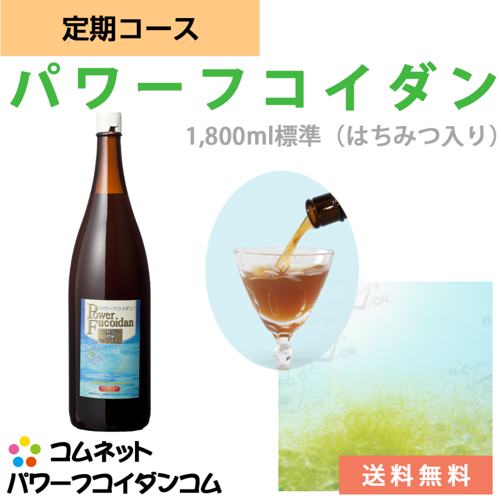 パワーフコイダン1800mlハチミツ入り