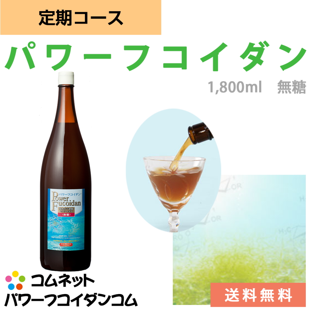 パワーフコイダン1800ml無糖