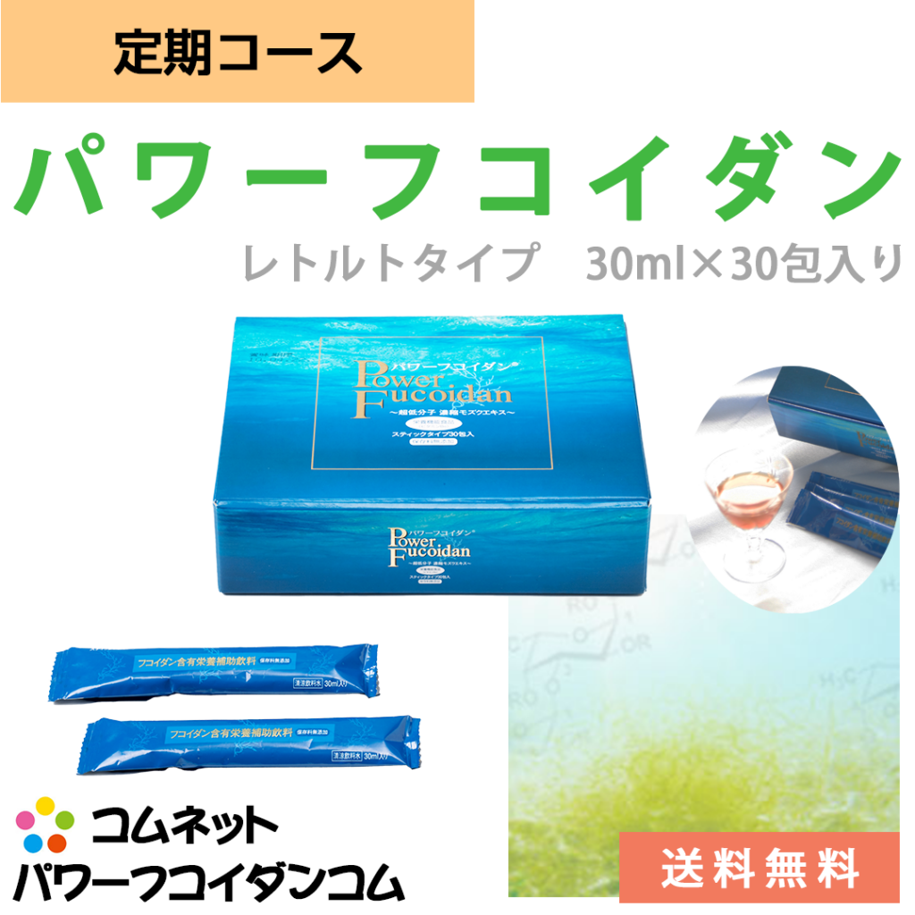 パワーフコイダンレトルトタイプ