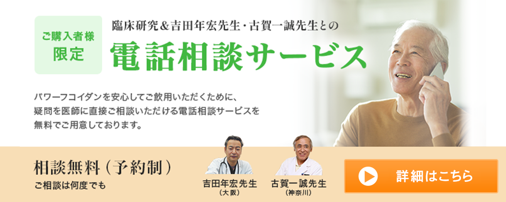 電話相談バナー