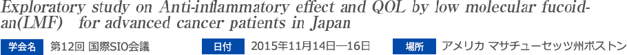 Exploratory study on Anti-inflammatory effect and QOL by low molecular fucoidan(LMF)　for advanced cancer patients in Japan