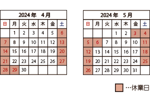 2024年コムネットG.W.休業カレンダー